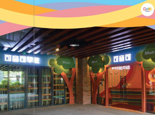 兰可琪绘本美学生活馆 兰可琪绘本美学生活馆