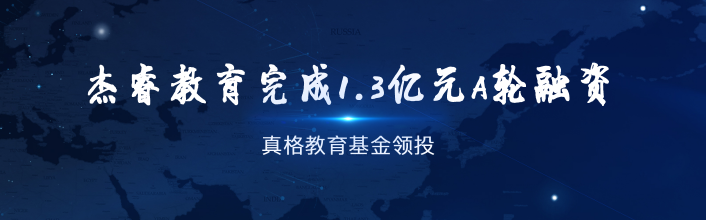 杰睿学校加盟 杰睿学校加盟