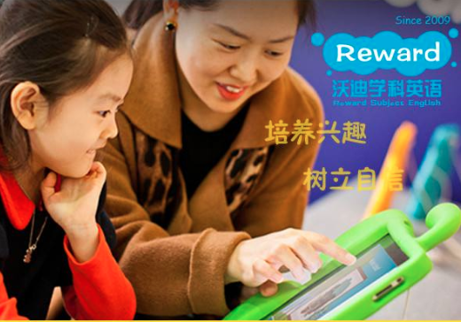 沃迪英语-学科英语 沃迪英语-学科英语