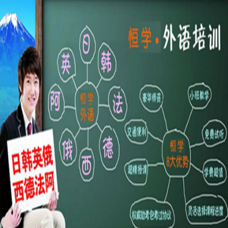 恒学教育