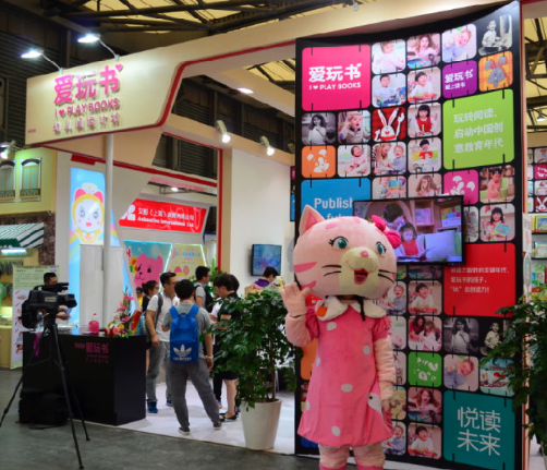 爱玩书 爱玩书