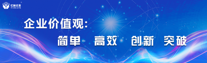 忆触记发加盟