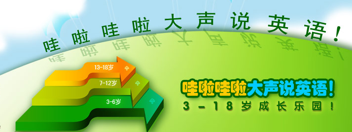 哇啦哇啦国际少儿英语加盟 哇啦哇啦国际少儿英语加盟