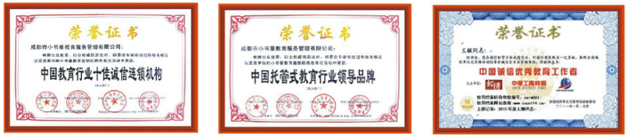 小书童教育加盟 小书童教育加盟