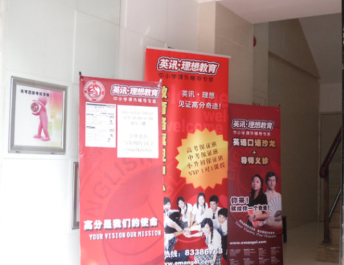 英讯理想教育