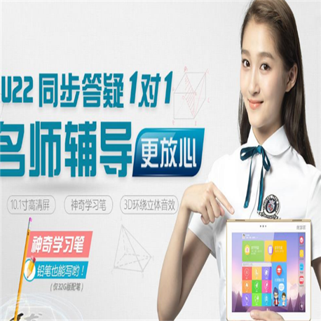 诺亚舟优学派