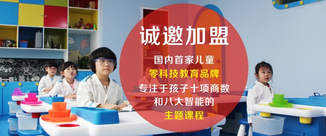 巴布噜教育加盟 巴布噜教育加盟