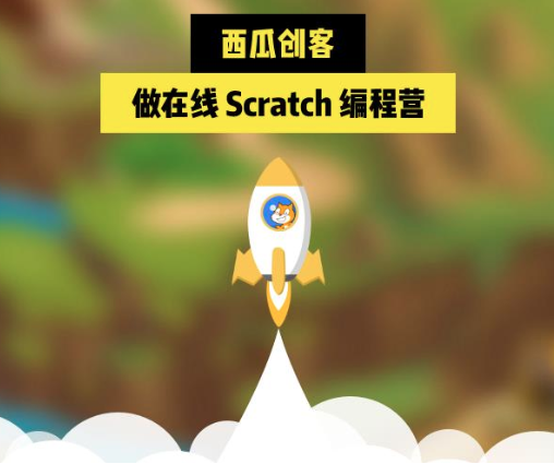 西瓜创客