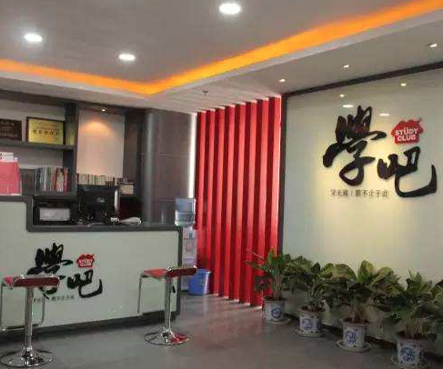 学吧教育