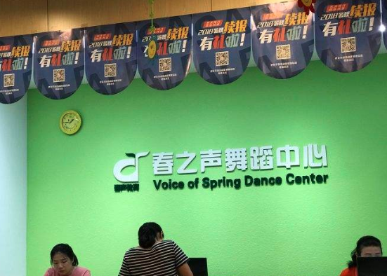 春之声艺术培训中心