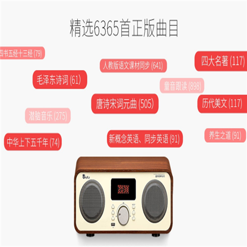 学而第一国学机 学而第一国学机