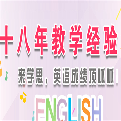 学思教育 学思教育