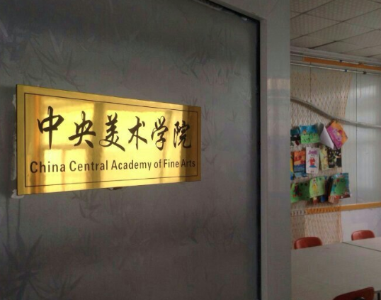 贝高教育 贝高教育