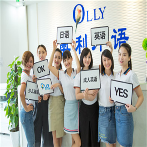 奥利外语 奥利外语