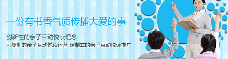 芽滕妈亲子互动阅读吧加盟 芽滕妈亲子互动阅读吧加盟