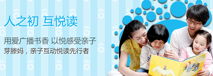 芽滕妈亲子互动阅读吧加盟 芽滕妈亲子互动阅读吧加盟
