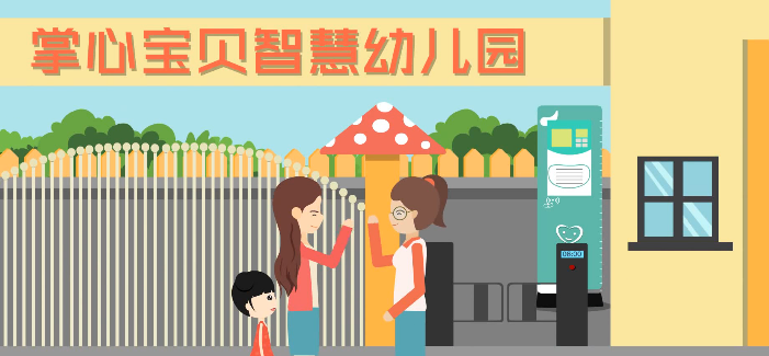 掌心宝贝APP加盟