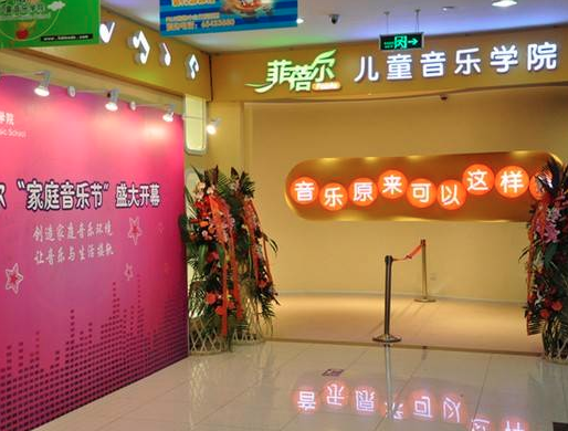 菲蓓尔