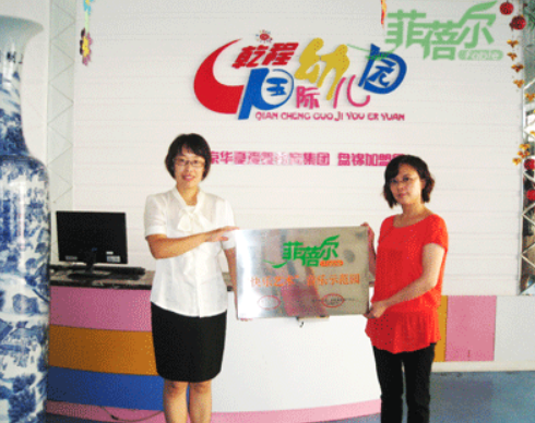 菲蓓尔