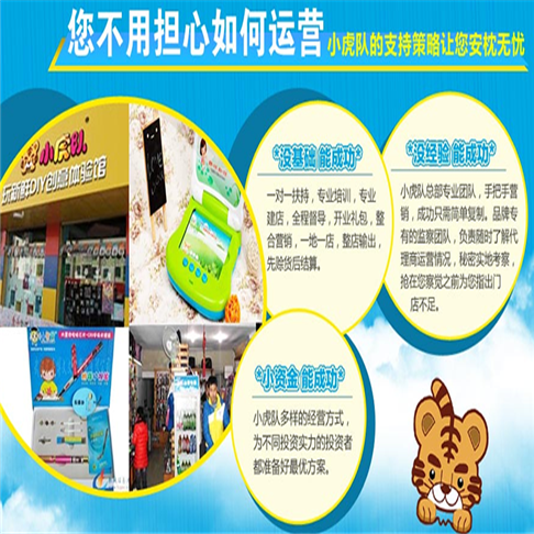 小虎队学生用品 小虎队学生用品