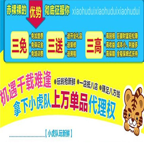 小虎队学生用品 小虎队学生用品