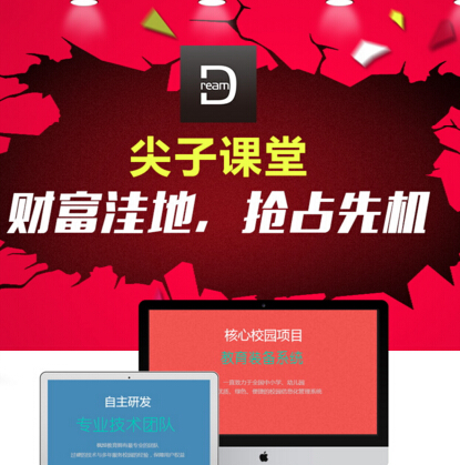枫焯尖子课堂