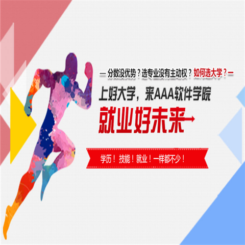 AAA软件教育 AAA软件教育