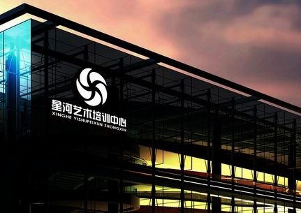 星河艺术培训学校 星河艺术培训学校