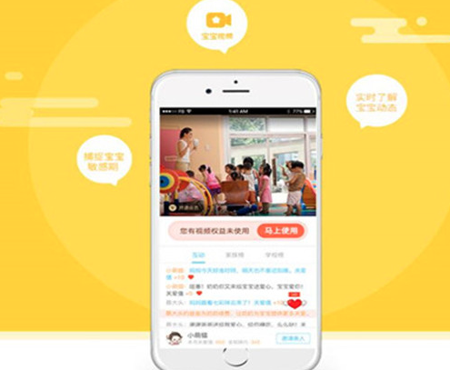 掌中家园APP 掌中家园APP