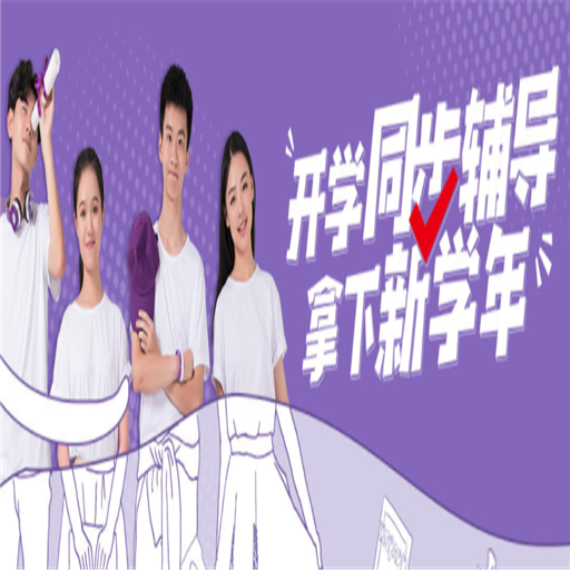 星火教育 星火教育