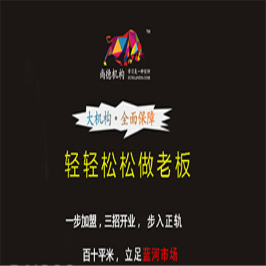 尚德机构