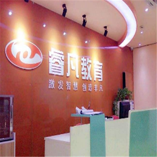 睿凡教育 睿凡教育
