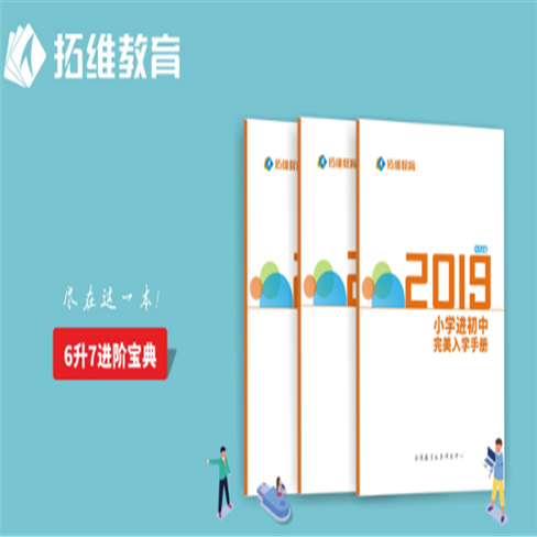 拓维教育 拓维教育