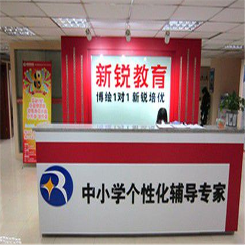 新锐教育