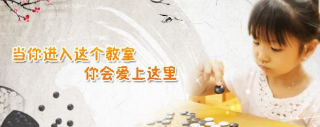 聂卫平围棋教室加盟