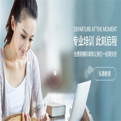 弘德教育 弘德教育