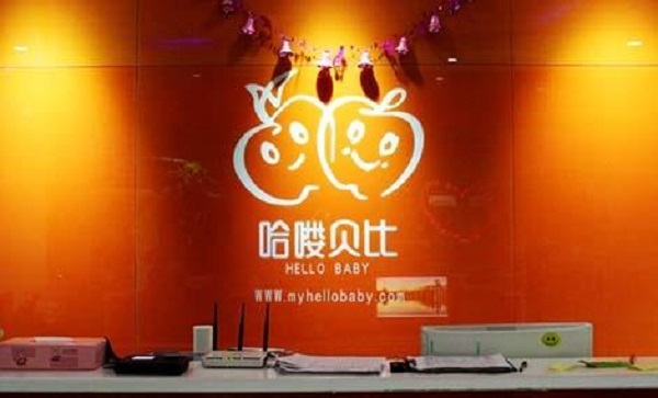 哈喽贝比亲子俱乐部加盟 哈喽贝比亲子俱乐部加盟
