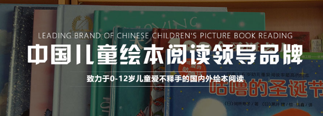 爱爱读读绘本馆加盟