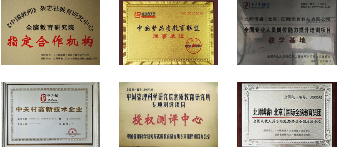 北师博睿教育加盟