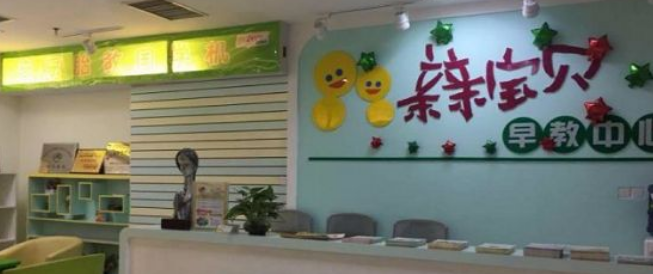 亲亲宝贝早教加盟 亲亲宝贝早教加盟