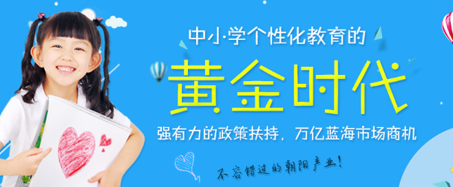 元科少儿教育加盟