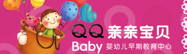 亲亲宝贝早教加盟 亲亲宝贝早教加盟