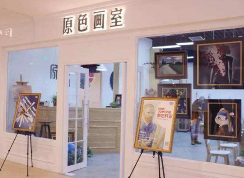 原色画室 原色画室