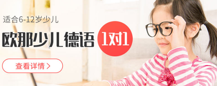 欧那教育加盟 欧那教育加盟