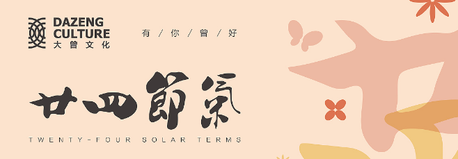 大曾文化加盟