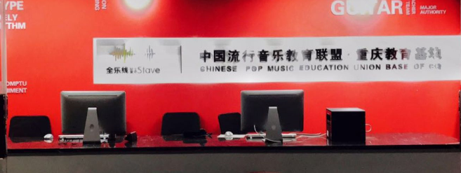 全乐线音乐加盟 全乐线音乐加盟