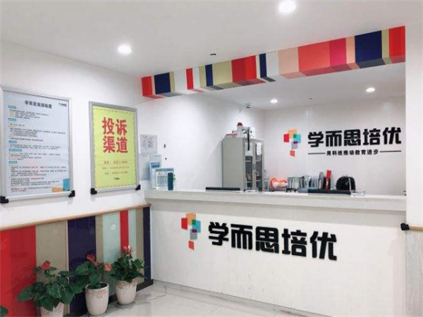 学而思培优