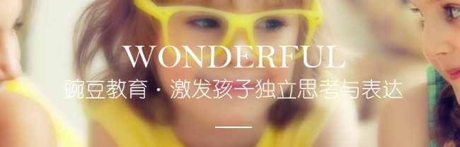 豌豆语文加盟
