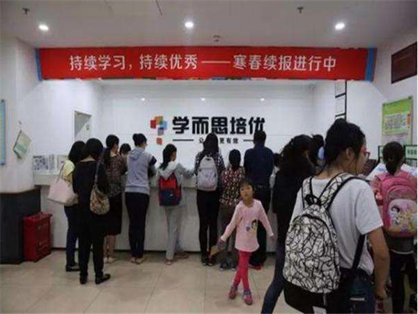 学而思培优