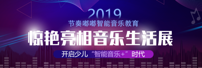 节奏嘟嘟加盟 节奏嘟嘟加盟